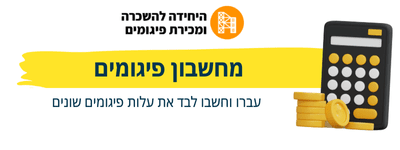 מחשבון פיגומים